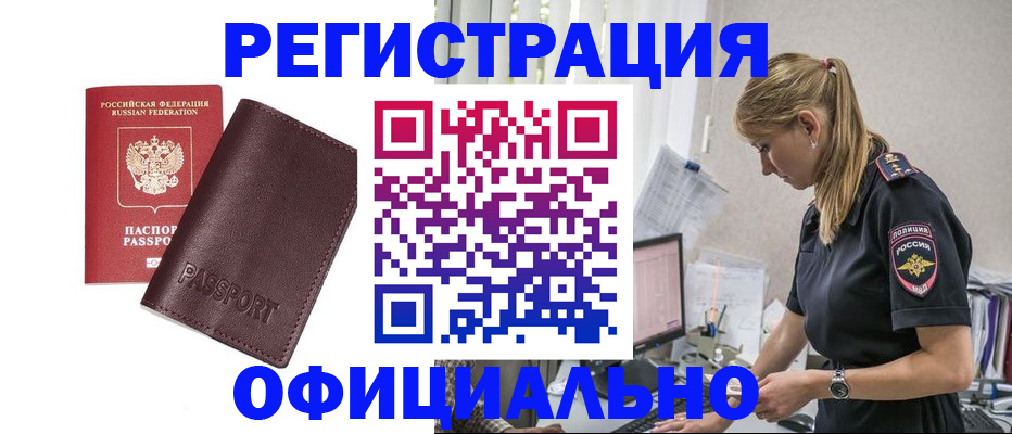 временная регистрация 2025 в Хадыженске