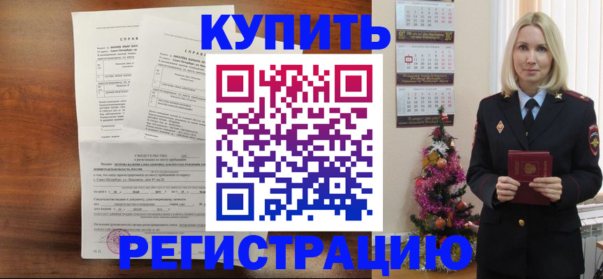 где прописаться в Хадыженске