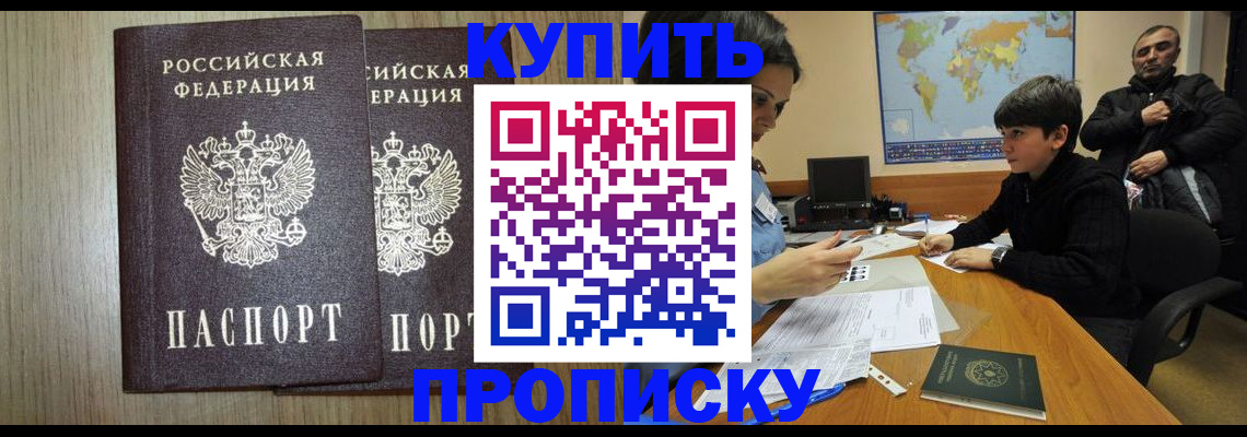 прописка паспорт в Хадыженске