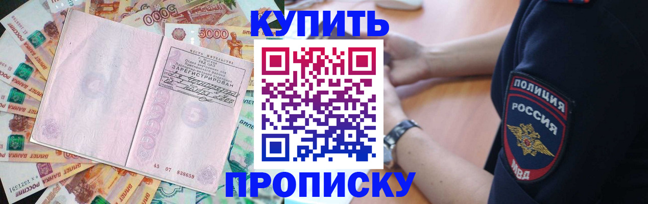 временная регистрация поиск в Хадыженске