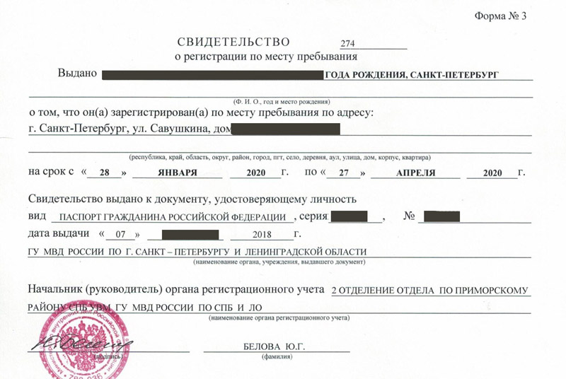 временная регистрация в Хадыженске временная регистрация в Хадыженске